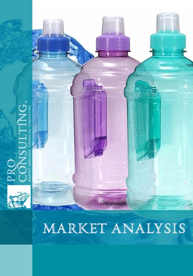 Market research report on plastic containers of Ukraine.  2014